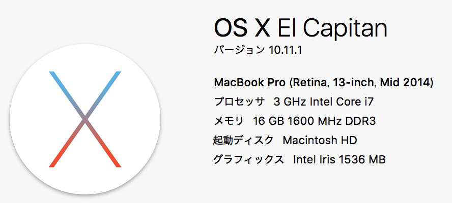 MacBookProのスペック表