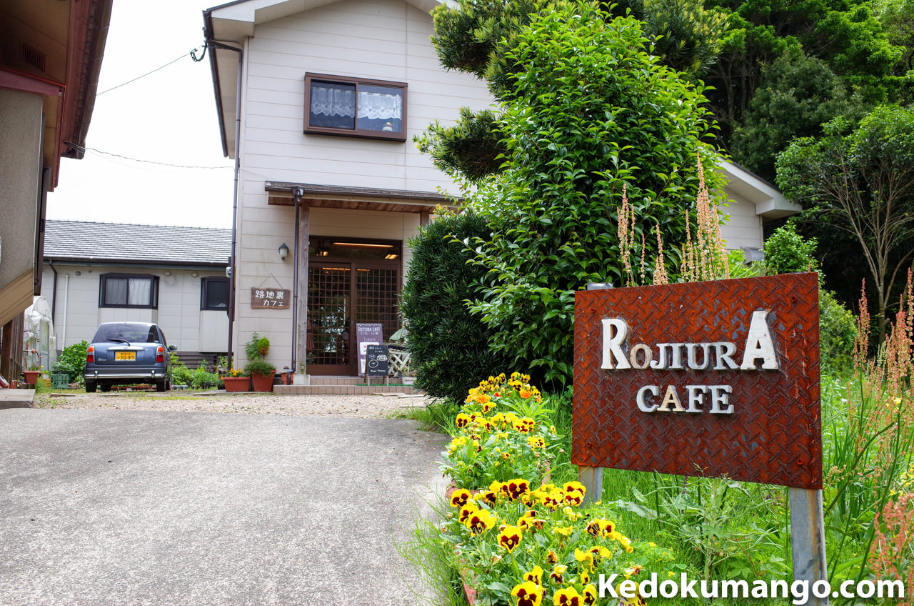 「Rojiura Cafe(路地裏カフェ)」の外観